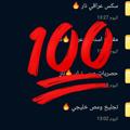 شعار قناة تلجرام linkbox6 — ميقا linkbox روابط لينك بوكس
