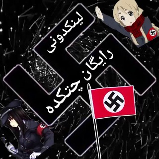 Telegram channel ࡋܢߺ࡙ܢߺ߭ࡏࡅ‌၄‌ن‍‌ܨ/ ر ا ی‍ ‍گ‍ ‍ا ܔ چ‍ ‍ܝߺ̈ߺߺܭכم‍‌ logo