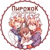 Telegram channel 🦊Пирожок с лисичками🦊 logo