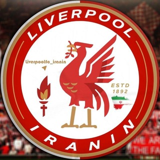 Telegram channel لیورپول | Liverpool logo