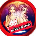 لوگوی کانال تلگرام lj_96 — چالش کلیپ نود عکس سکسی