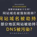 电报频道的标志 lljc1 — 流量劫持|网站劫持|域名劫持|DNS劫持|