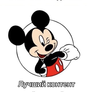 Telegram channel Лучший контент нета | ЛКН logo