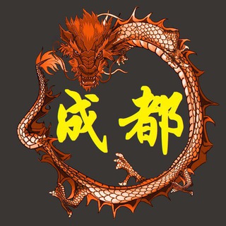 电报频道的标志 lmcdsister — 龙脉成都大宝剑联盟茶馆-修车龙脉成都大宝剑联盟车库-修车/外围/品茶/喝茶/大保健