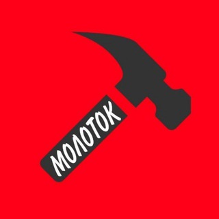 Telegram channel Молоток 13  logo