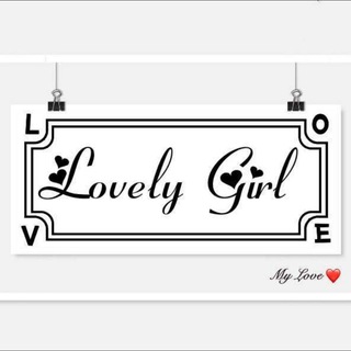 电报频道的标志 lovelygirlspa — 🇭🇰LovelyGirl🇭🇰 ❤️HG~高質~日本~外國❤