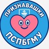 Логотип телеграм канала @lovepavlovaa — Признавашки Павлова
