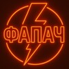 Логотип телеграм канала @loverfap — LmL Horny 🍭 [ПЕРЕХОДНИК]