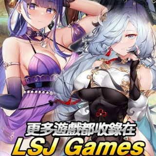 电报频道的标志 lsjxyzchannel — LSJ GAMES 官方TG頻道