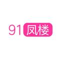 电报频道的标志 lsjzyk91 — 91凤楼网-老司机资源库-地址发布-全国楼凤信息