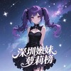 电报频道的标志 luolibang — 深圳嫩妹萝莉榜（重生版）