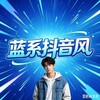 电报频道的标志 lwsddy — 蓝系裸舞甩吊抖音风体育生网黄