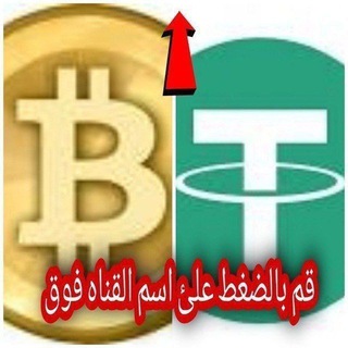 Telegram channel بامبات استثمار تداول عملات صفقات logo