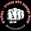Telegram channel 🥊מכות וקטטות - ללא צנזורה🥊 logo