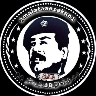 Telegram channel حیەکان logo