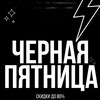 Логотип телеграм канала @marketpleace_or — ЧЁРНАЯ ПЯТНИЦА WB