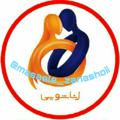 لوگوی کانال تلگرام masaele_zanashoii — 👪 مسائل ▪ ️زناشویی
