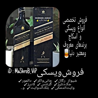 لوگوی کانال تلگرام mashrob_vip — 🍷 شراب 🇮🇷 کنیاک 🍷