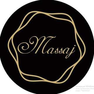 Логотип телеграм канала @massajtopuz — Massage.Uz