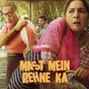 Telegram channel Mast Mein Rehne Ka 2023 in Hindi logo