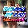 Telegram channel Ворк logo