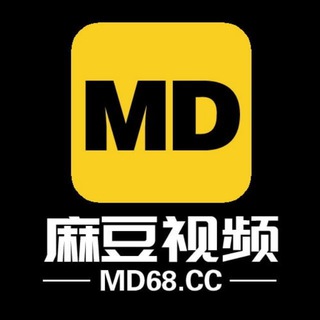 电报频道的标志 mdsp68_2 — 麻豆视频 麻豆电影 麻豆三级 麻豆色情
