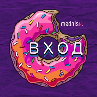 Логотип телеграм канала @mednisxx — MEDNISX ОСНОВА ВХОД