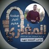 Telegram channel أخبار مخيم المغازي🇵🇸 logo