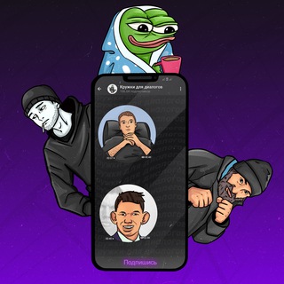 Telegram channel Кружки для диалогов logo