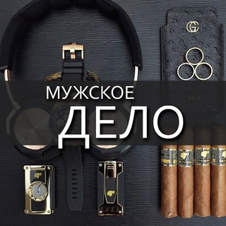 Telegram channel Мужской Канал | Машины | Качалка logo