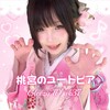 Telegram channel 桃宮の烏托邦｜東京外送茶｜出張服務｜風俗女｜特殊服務 logo