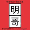 电报频道的标志 mingge008 — 广州【妹】