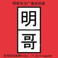 电报频道的标志 mingge1555 — 佛山楼凤