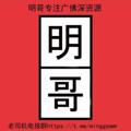 电报频道的标志 mingge20211128 — 广州会所
