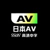 电报频道的标志 misscctav — 日本AV｜中文字幕｜无码高清
