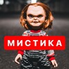 Telegram channel Сказки на ночь | Мистика logo