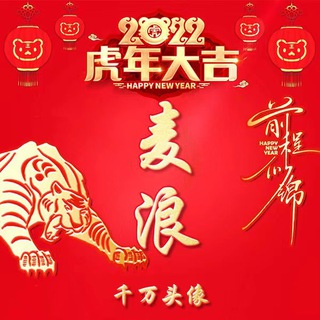 电报频道的标志 ml05920592 — 🔴🔴🔴麦浪【工作室】企业微信 | 私人QQ | 国外微信 | 私人微信