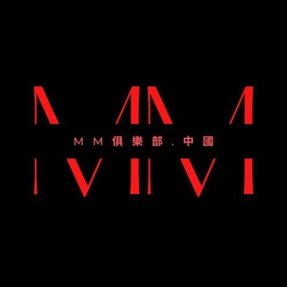 Telegram channel 🔞MM俱樂部深圳 logo