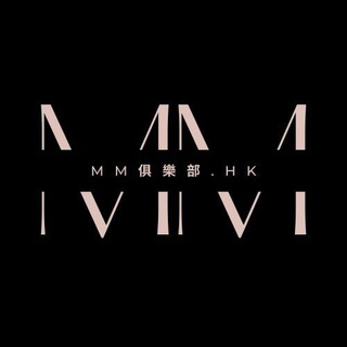 Telegram channel 🔞MM俱樂部HK logo