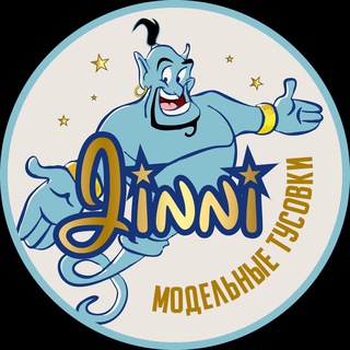 Telegram channel Jinni | Модельные тусовки | Имидж модели logo
