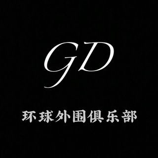 电报频道的标志 model520 — GD💎环球外围资料库