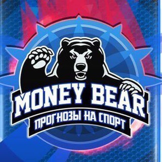 Telegram channel MONEY BEAR👑Прогнозы на спорт logo
