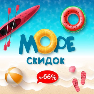 Логотип телеграм канала @more_skidok_wb — 🌊 МОРЕ СКИДОК | Wildberries | Ozon | ЯМ