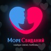 Telegram channel ❤️Море Свиданий❤️ logo