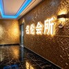 Telegram channel 名伦会所📛后场出勤频道 logo