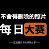 Telegram channel 每日大赛 logo