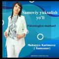 Telegram channel MUHAYYO KARIMOVA- SAMOVIY YUKSALISH YO'LI🪐 logo