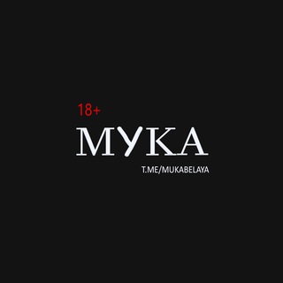 Telegram channel МУКА переход logo