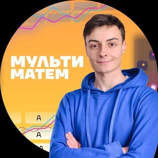 Telegram channel Математика НМТ | Саня Ленц logo