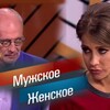 Telegram channel Мужское/Женское 👨‍🦱👩 logo